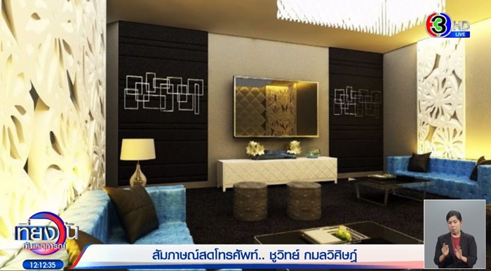 ชูวิทย์ กมลวิศิษฎ์ 