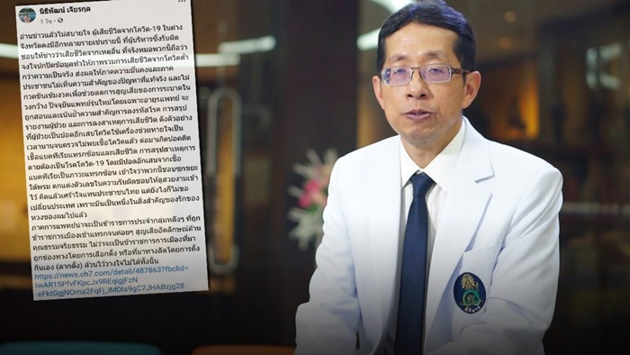 หมอศิริราช  