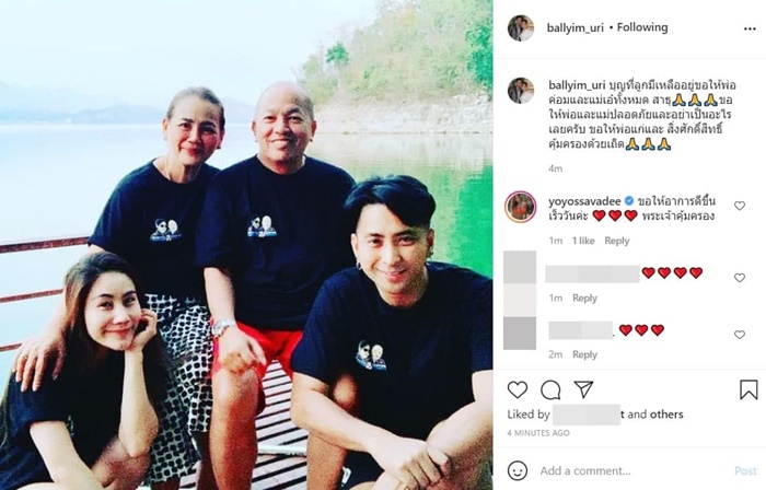 น้าค่อม ชวนชื่น