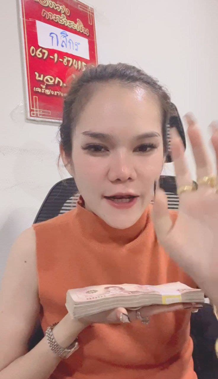 งวดนี้.. มีเลขมาเพิ่ม !