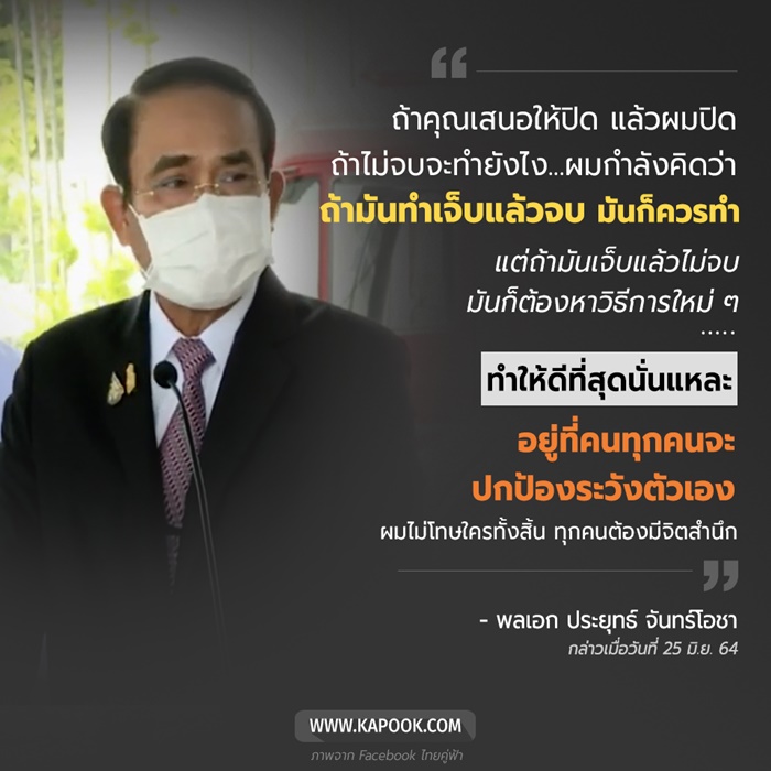 ล็อกดาวน์  