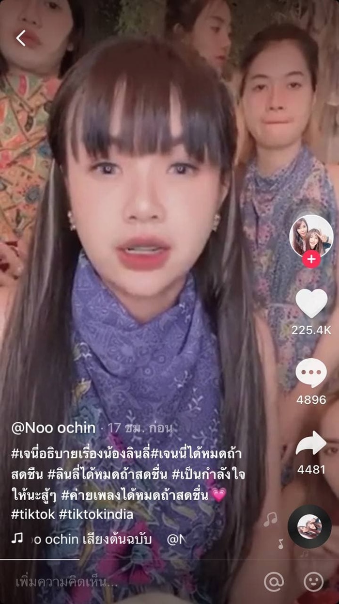 เจนนี่ ลิลลี่