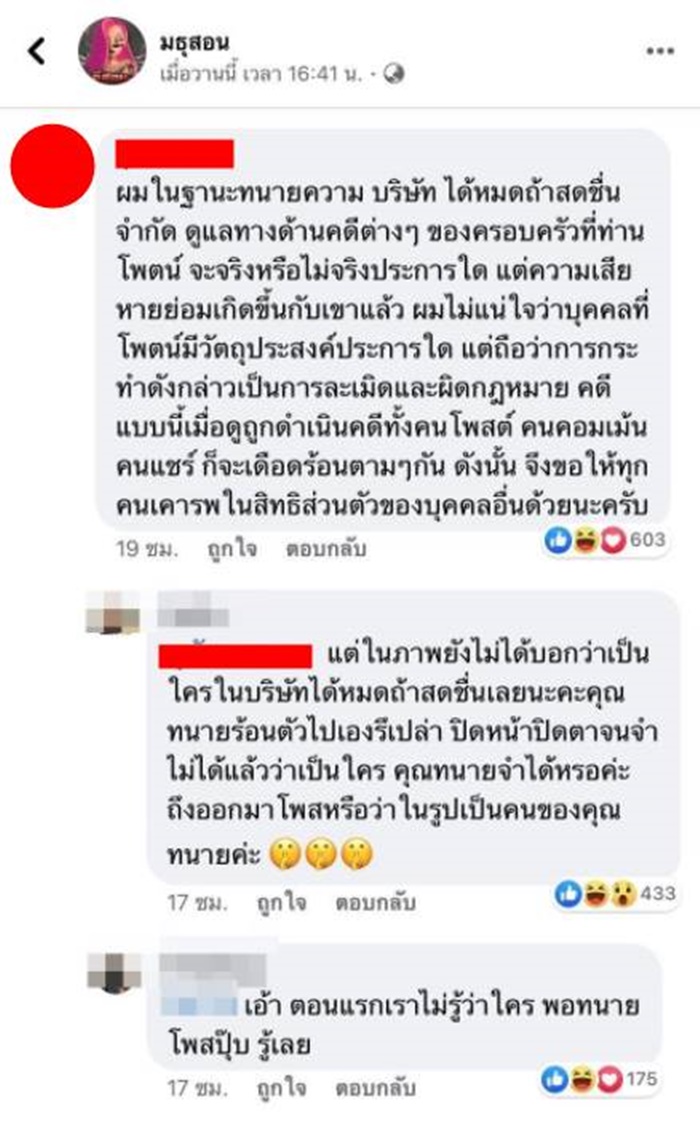 เจนนี่ ลิลลี่