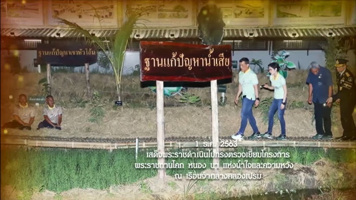 สมเด็จพระเจ้าอยู่หัว 