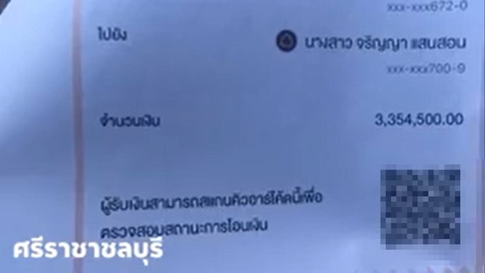 ลอตเตอรี่