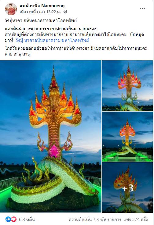 เลขปู่ 3 ตัว จากแม่น้ำหนึ่ง