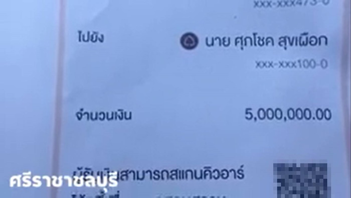 ลอตเตอรี่