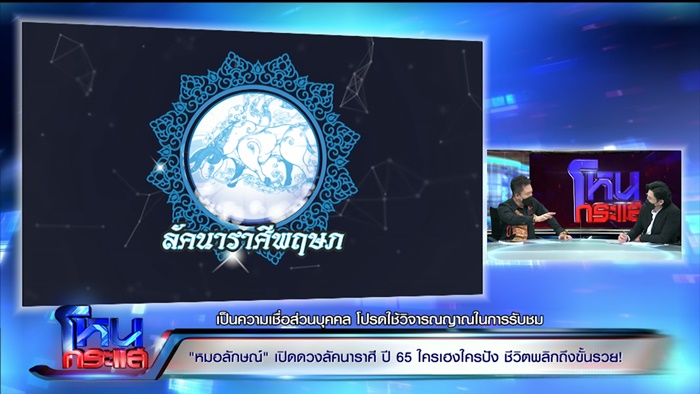 หมอลักษณ์ 