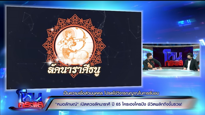 หมอลักษณ์ 