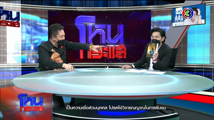หมอลักษณ์ 