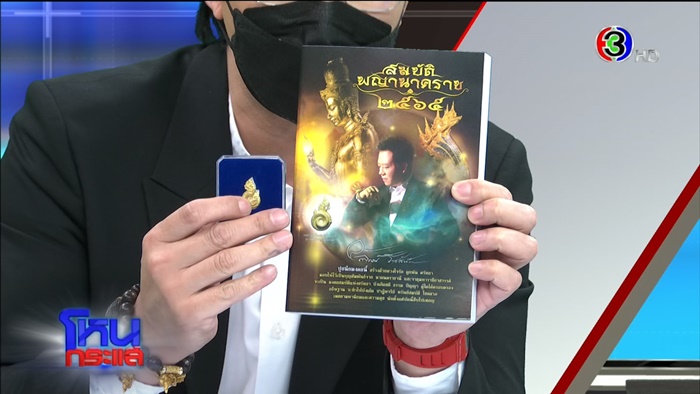 หมอลักษณ์ 