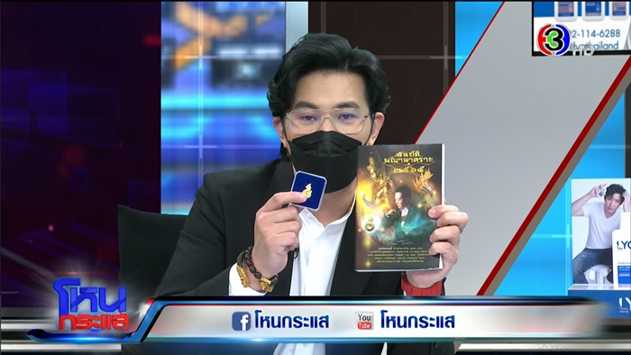 หมอลักษณ์ 