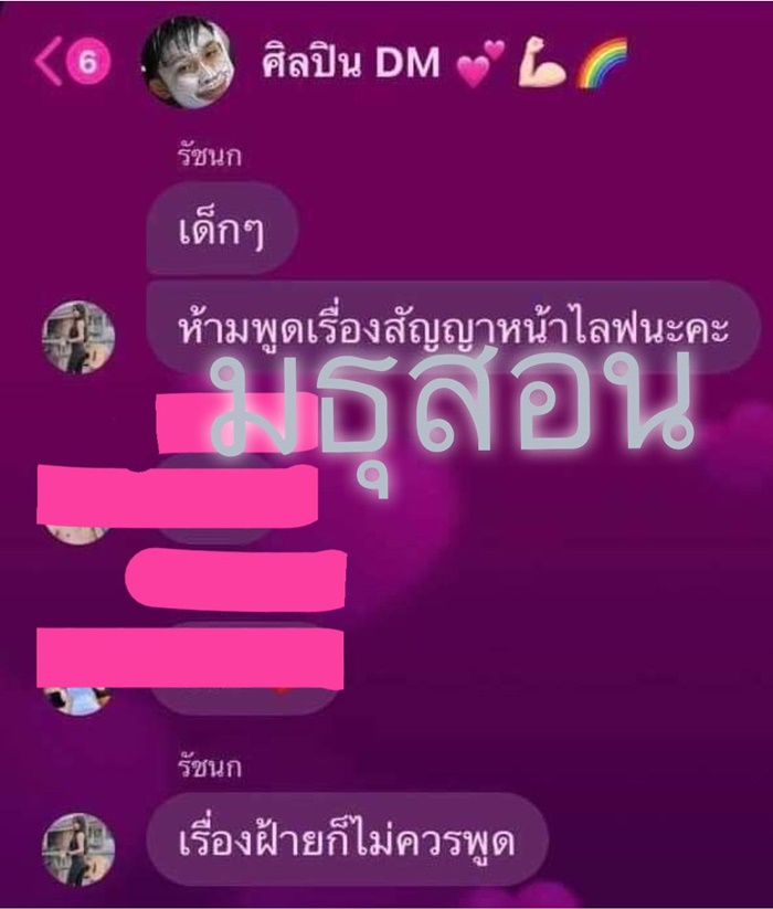 เจนนี่ ได้หมดถ้าสดชื่น