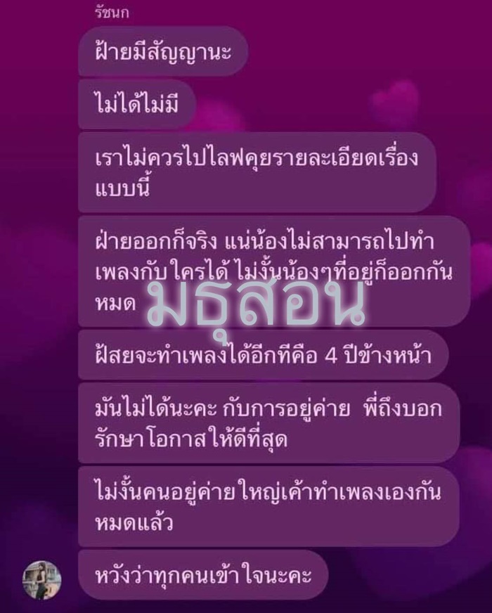 เจนนี่ ได้หมดถ้าสดชื่น