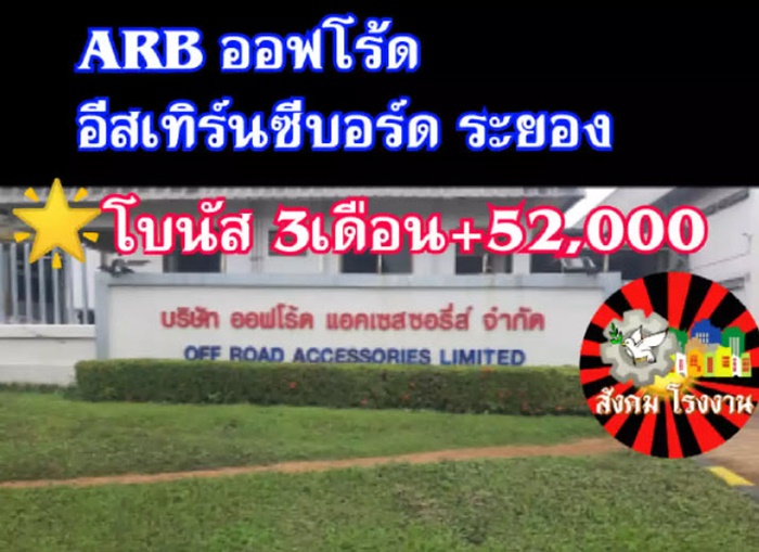 โบนัสปัง เยอะสุดปีนี้ !