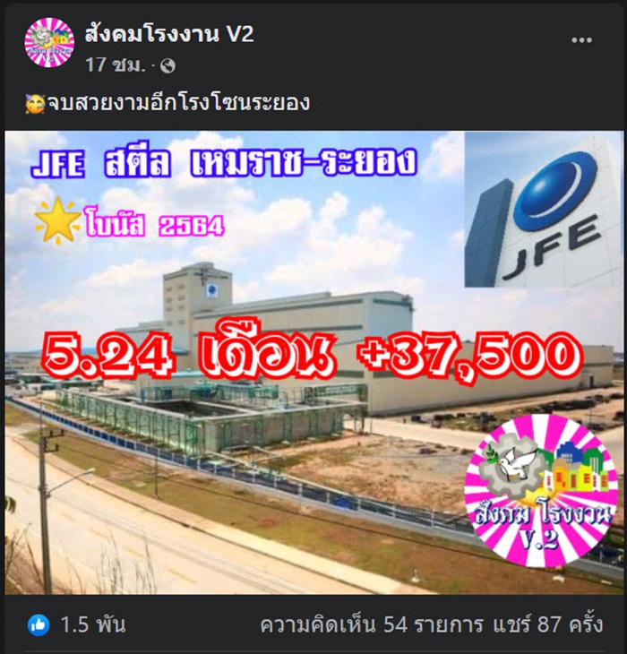 โบนัสปัง เยอะสุดปีนี้ !