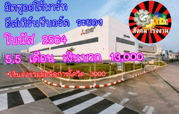 โบนัสปัง เยอะสุดปีนี้ !