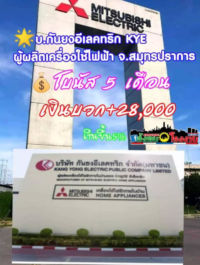 โบนัสปัง เยอะสุดปีนี้ !