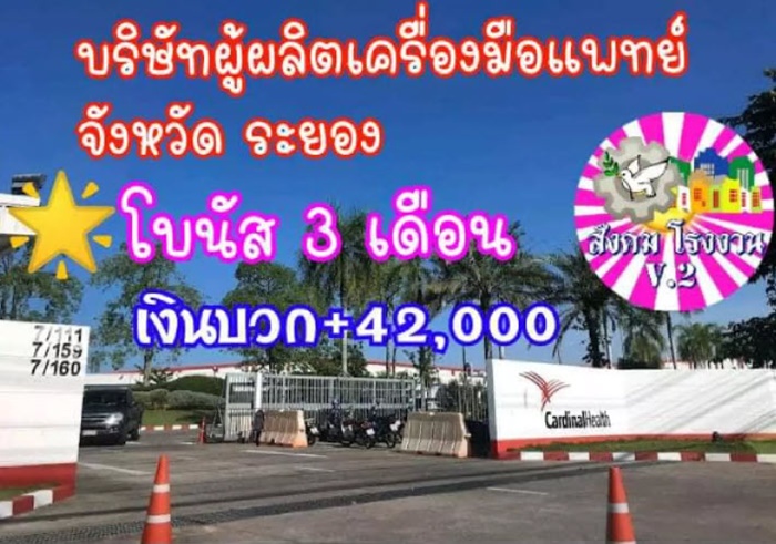 โบนัสปัง เยอะสุดปีนี้ !