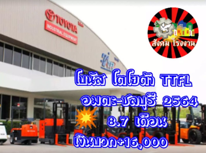 โบนัสปัง เยอะสุดปีนี้ !