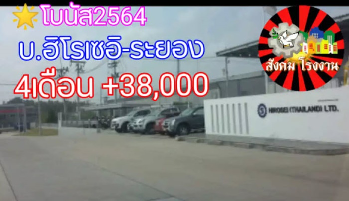 โบนัสปัง เยอะสุดปีนี้ !