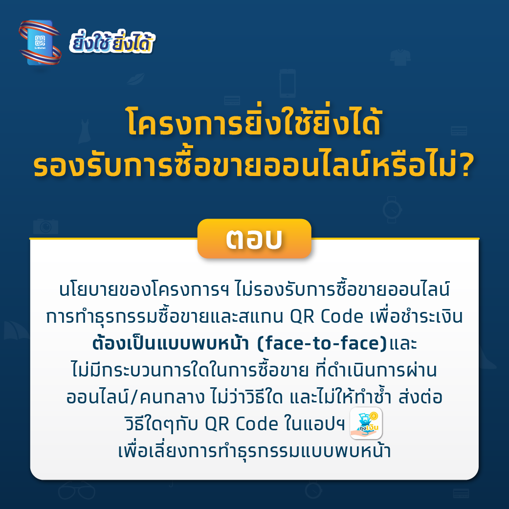 ยิ่งใช้ยิ่งได้