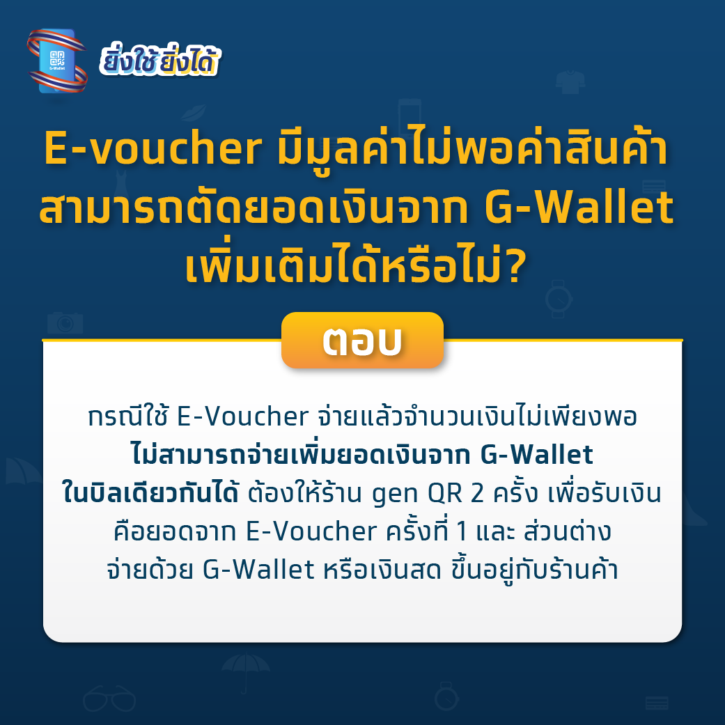 ยิ่งใช้ยิ่งได้