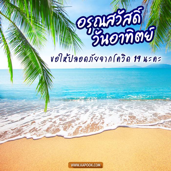 ดูดวงรายวัน วันที่ 22 สิงหาคม 2564