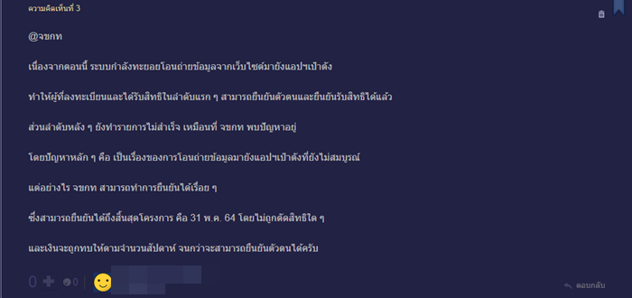 เราชนะ