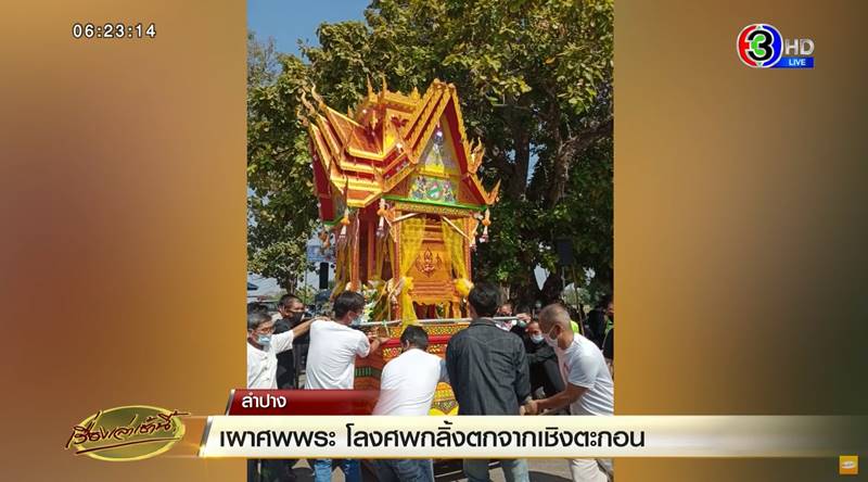 งานศพพระอาจารย์สมาน