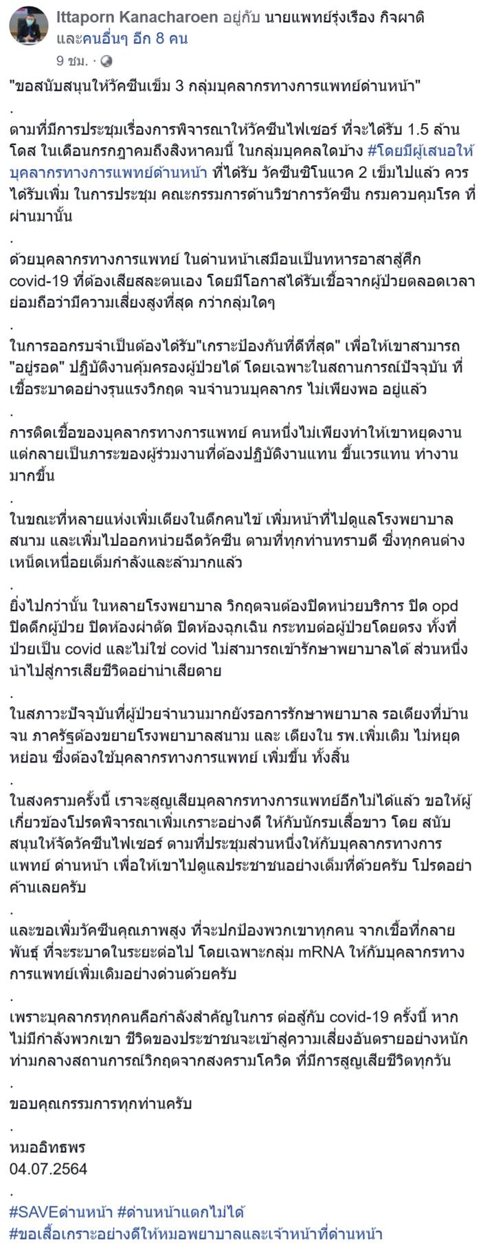 วัคซีนโควิด , ไฟเซอร์