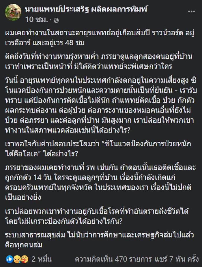 วัคซีนโควิด , ไฟเซอร์