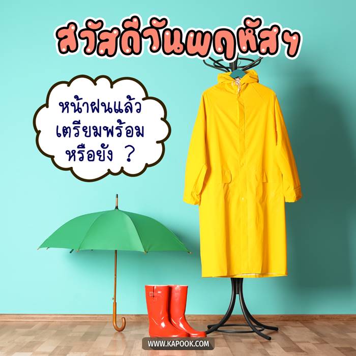 ดูดวงรายวัน วันที่ 29 กรกฎาคม 2564