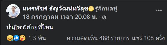 พยาบาลติดโควิดตาย
