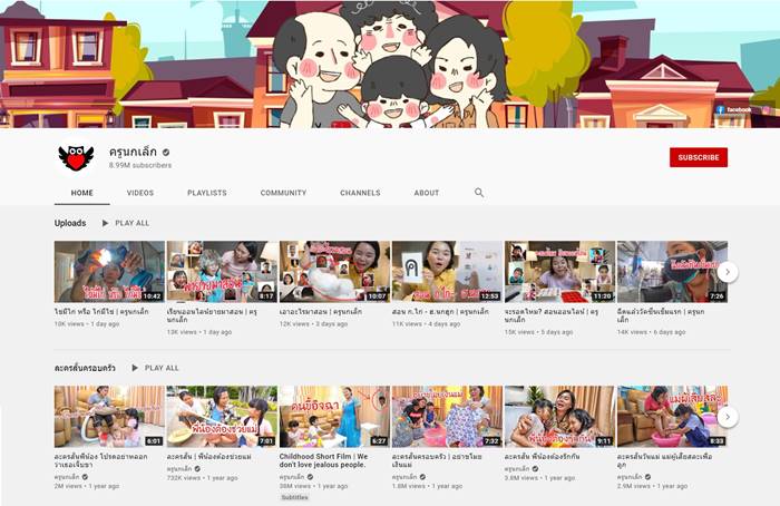 ครูนกเล็ก, เรียนออนไลน์