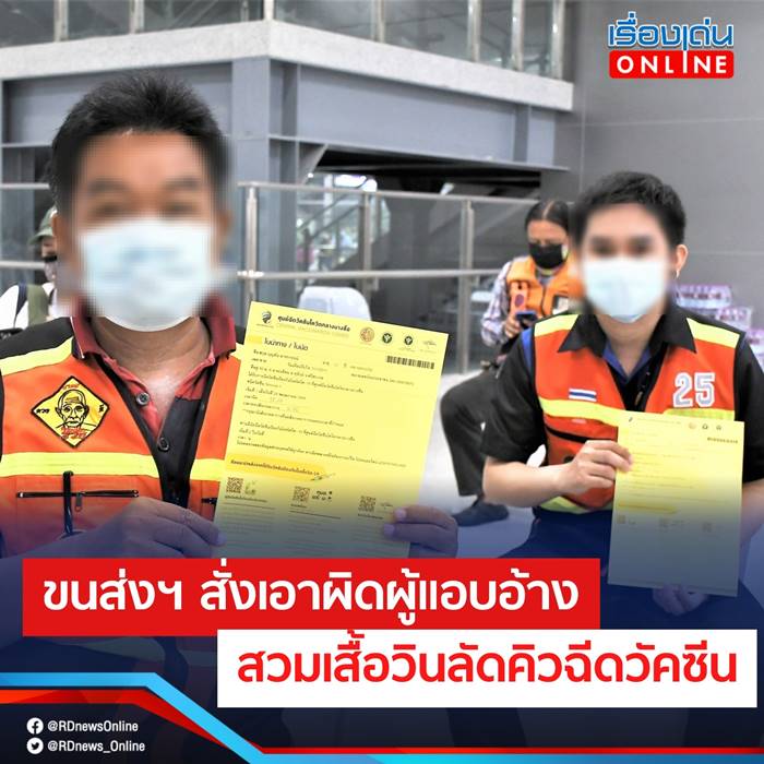 วัคซีนโควิด