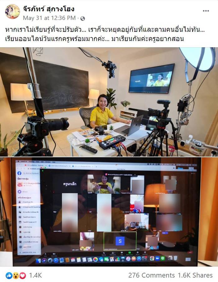 ครูนกเล็ก, เรียนออนไลน์