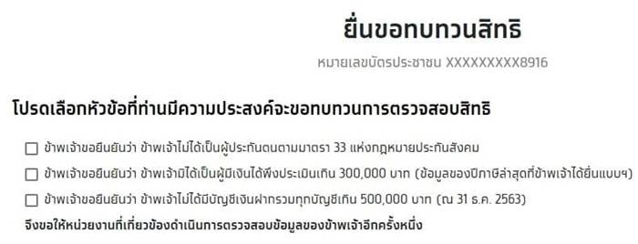 เราชนะ