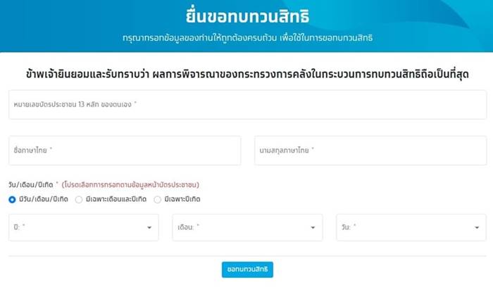 เราชนะ