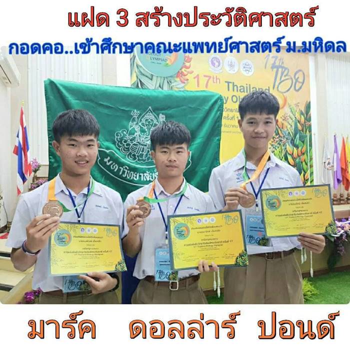  เด็กเรียนเก่ง