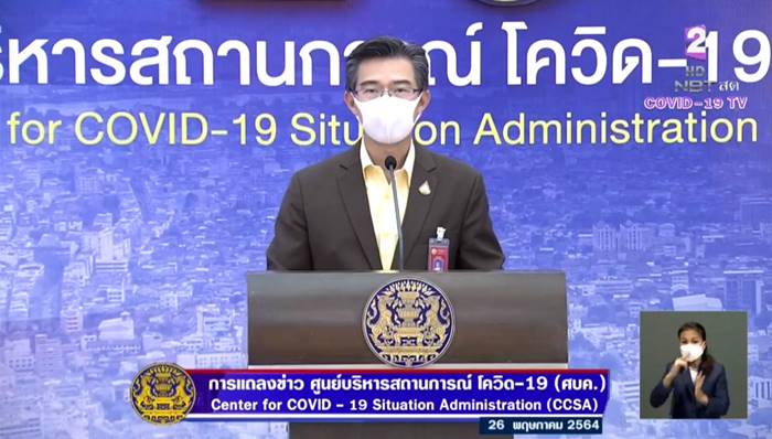 หมอพร้อม