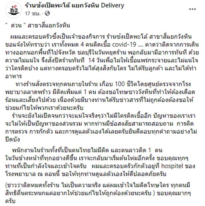 ซ้งเป็ดพะโล้