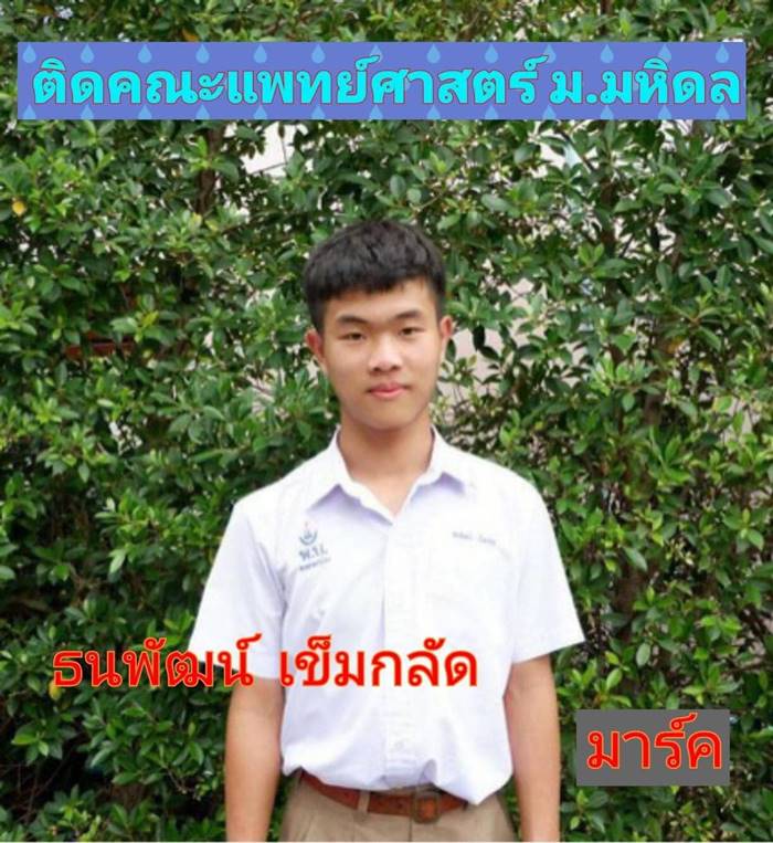  เด็กเรียนเก่ง
