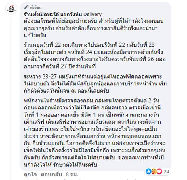 ซ้งเป็ดพะโล้