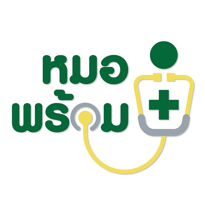 หมอพร้อม