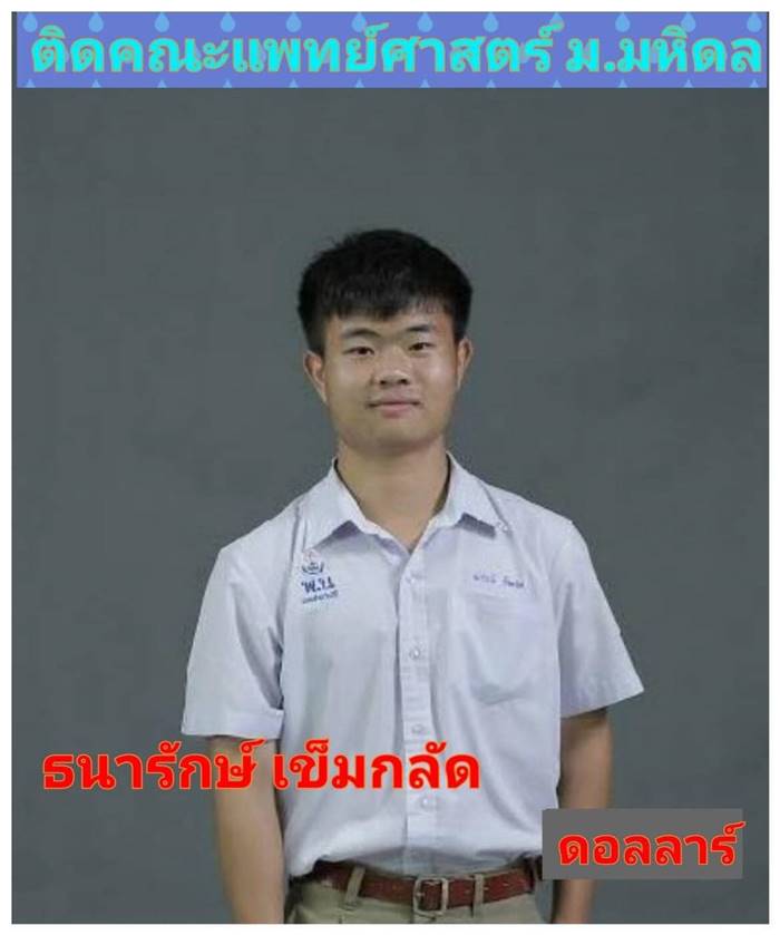  เด็กเรียนเก่ง