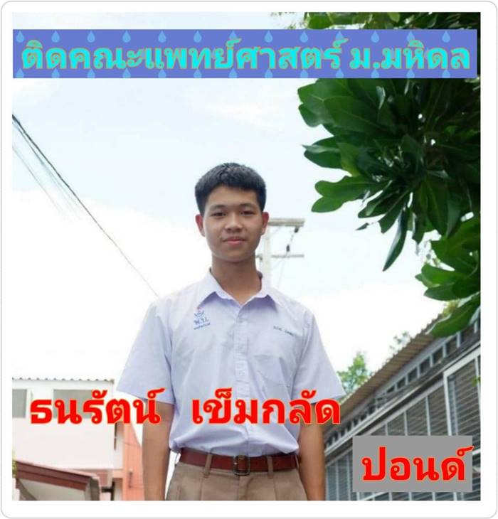  เด็กเรียนเก่ง