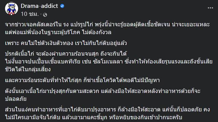 ซีพีเอฟโควิด