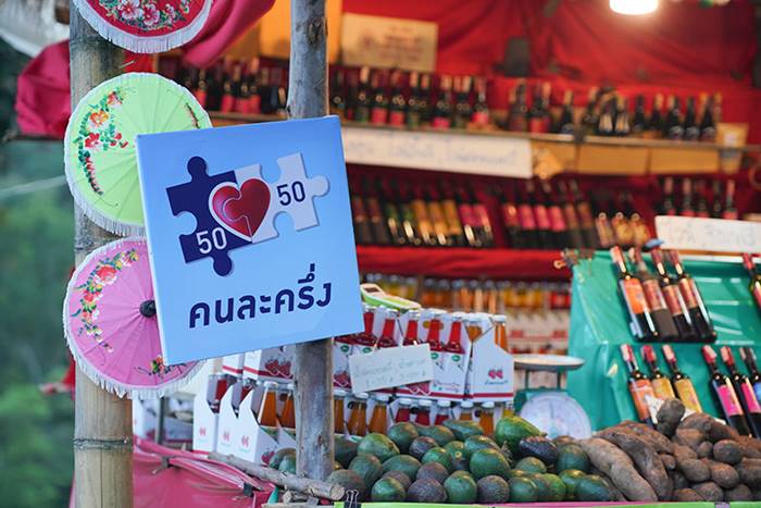 คนละครึ่ง