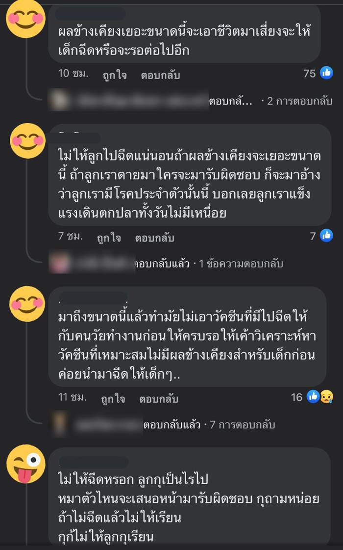 วัคซีนไฟเซอร์